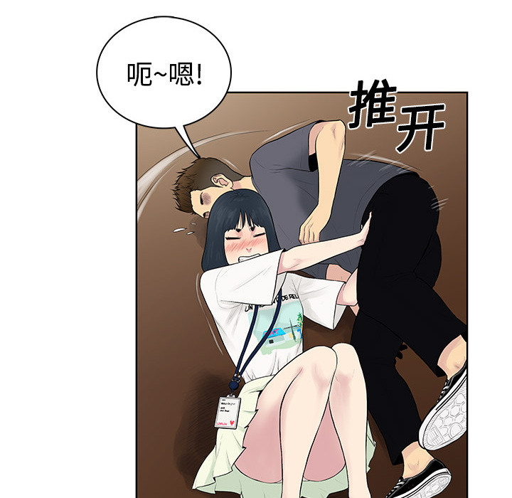 [韩国漫画] 被女神环绕的男人 剧情,巨乳大奶#[82P]-41