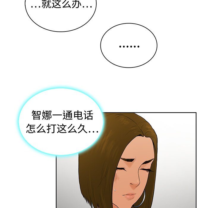 [韩国漫画] 被女神环绕的男人 剧情,巨乳大奶#[82P]-5