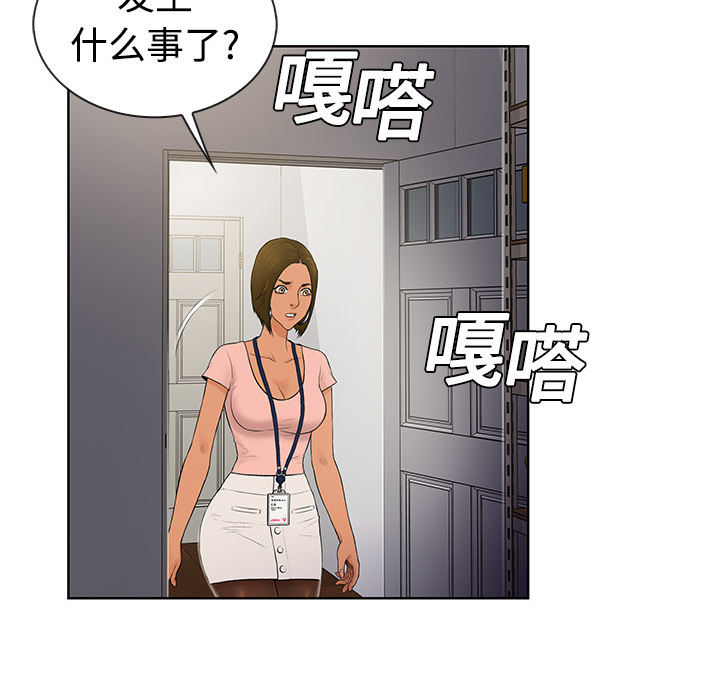 [韩国漫画] 被女神环绕的男人 剧情,巨乳大奶#[82P]-52