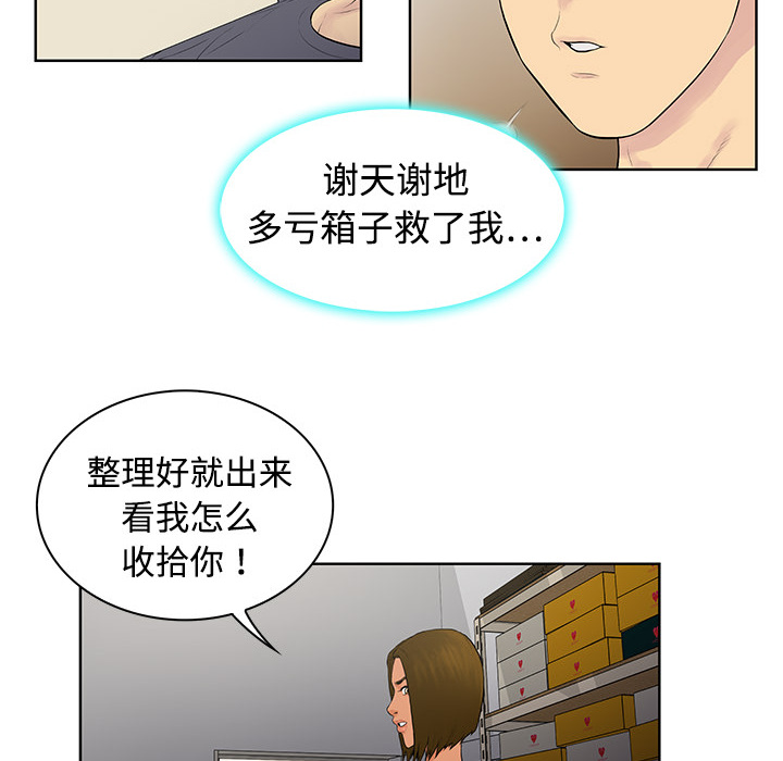 [韩国漫画] 被女神环绕的男人 剧情,巨乳大奶#[82P]-60
