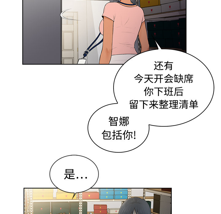 [韩国漫画] 被女神环绕的男人 剧情,巨乳大奶#[82P]-61