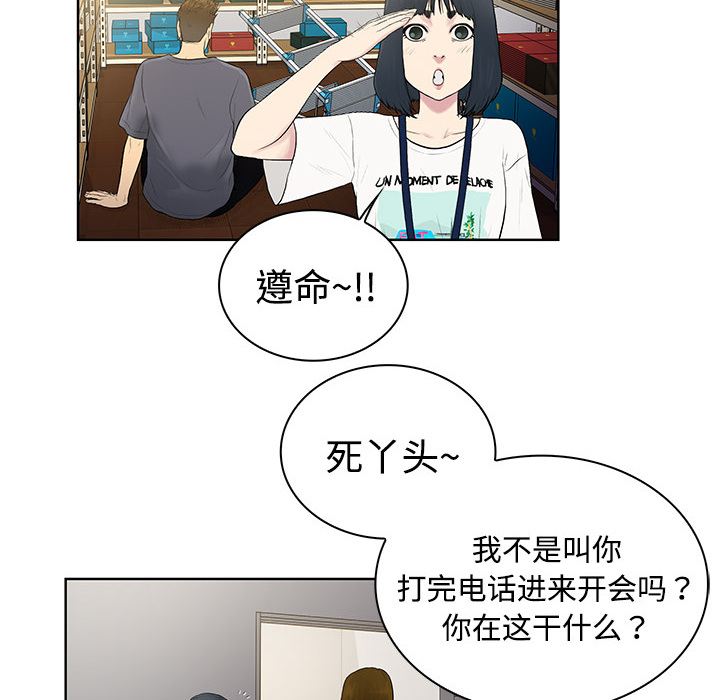 [韩国漫画] 被女神环绕的男人 剧情,巨乳大奶#[82P]-62
