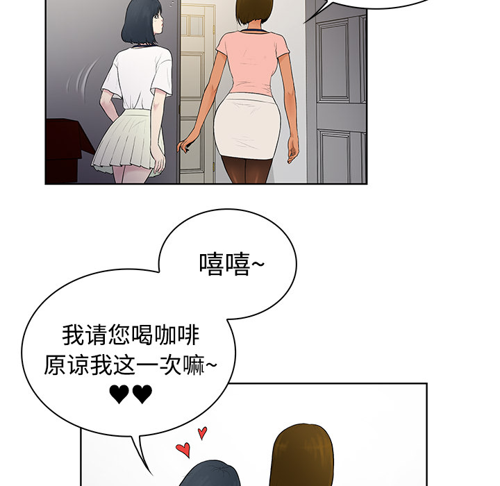 [韩国漫画] 被女神环绕的男人 剧情,巨乳大奶#[82P]-63