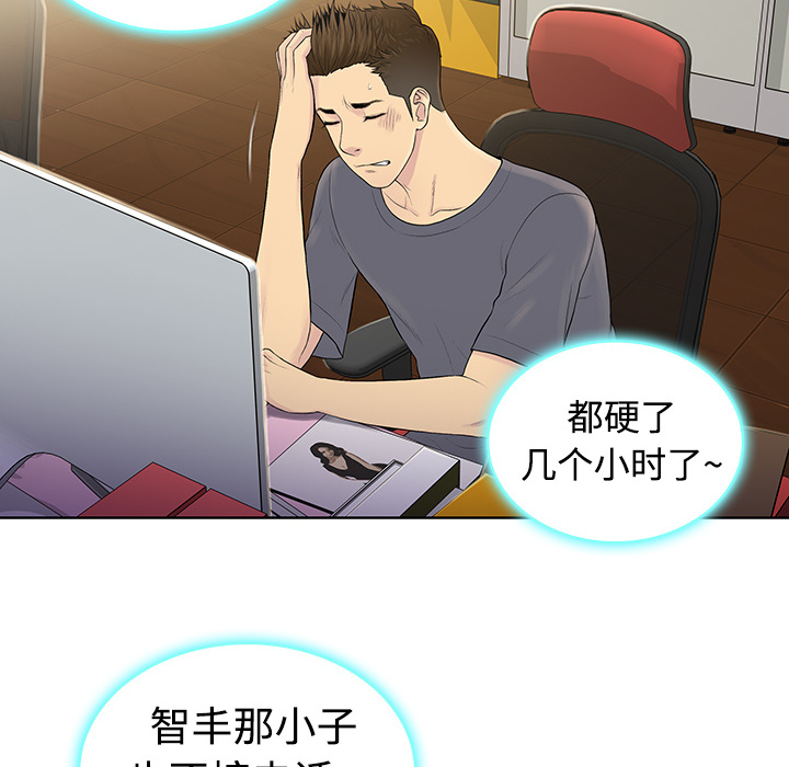 [韩国漫画] 被女神环绕的男人 剧情,巨乳大奶#[82P]-70