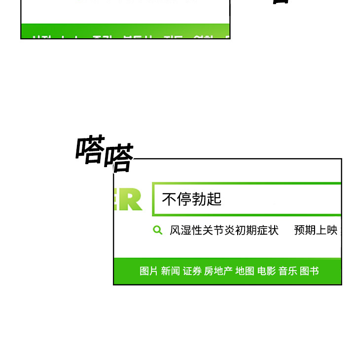 [韩国漫画] 被女神环绕的男人 剧情,巨乳大奶#[82P]-73