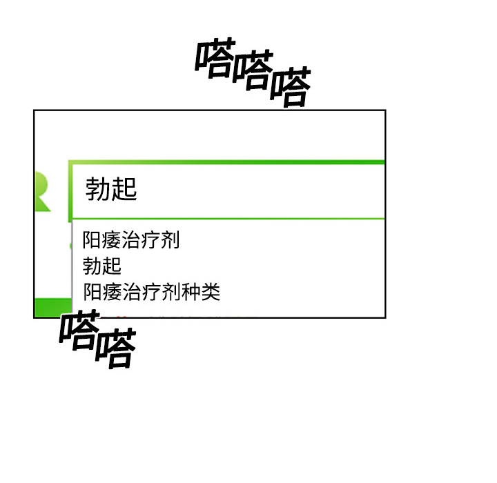 [韩国漫画] 被女神环绕的男人 剧情,巨乳大奶#[82P]-74