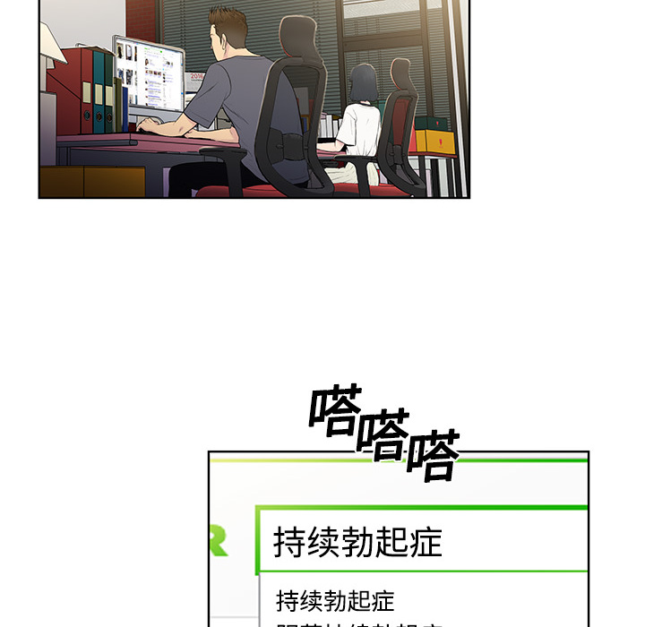 [韩国漫画] 被女神环绕的男人 剧情,巨乳大奶#[82P]-76