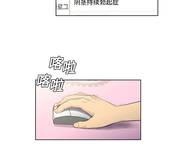 [韩国漫画] 被女神环绕的男人 剧情,巨乳大奶#[82P]-77