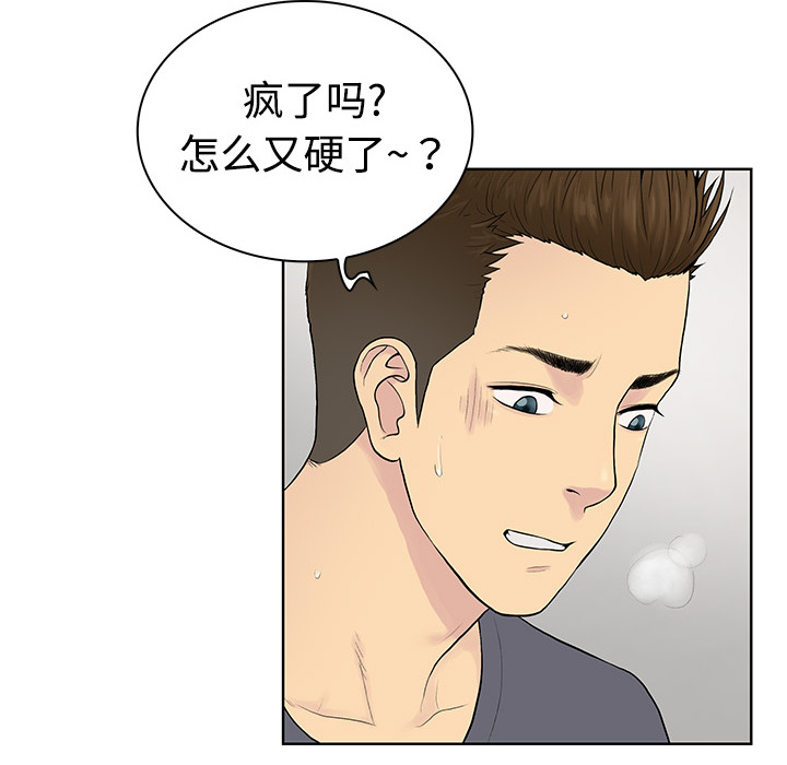 [韩国漫画] 被女神环绕的男人 剧情,巨乳大奶#[82P]-8