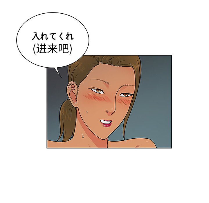 [韩国漫画] 被女神环绕的男人 剧情,巨乳大奶#[98P]-17