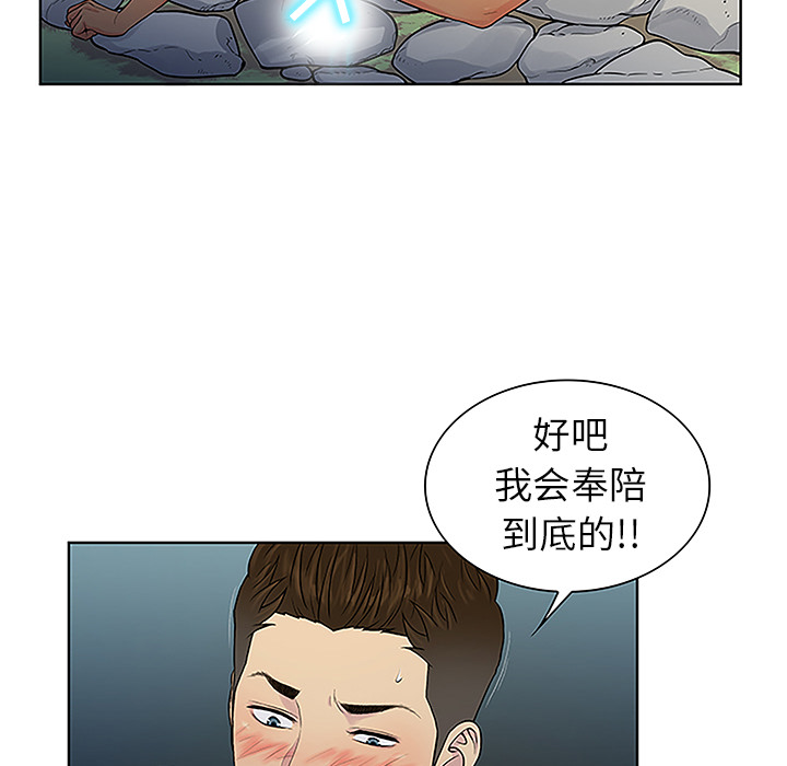 [韩国漫画] 被女神环绕的男人 剧情,巨乳大奶#[98P]-20