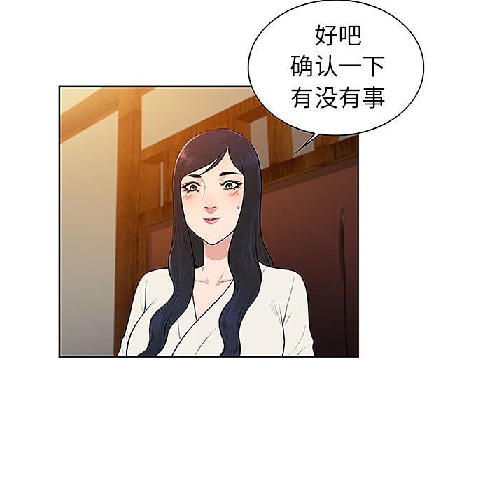 [韩国漫画] 被女神环绕的男人 剧情,巨乳大奶#[98P]-27