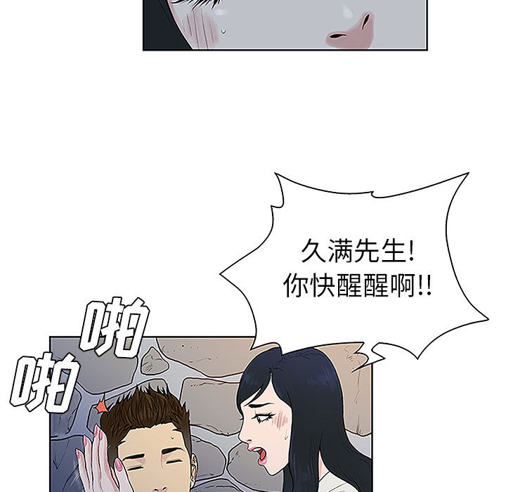 [韩国漫画] 被女神环绕的男人 剧情,巨乳大奶#[98P]-38