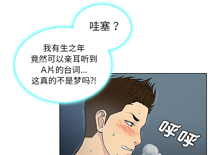 [韩国漫画] 被女神环绕的男人 剧情,巨乳大奶#[98P]-4