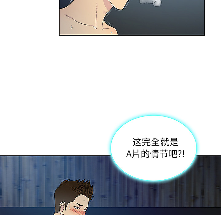 [韩国漫画] 被女神环绕的男人 剧情,巨乳大奶#[98P]-5