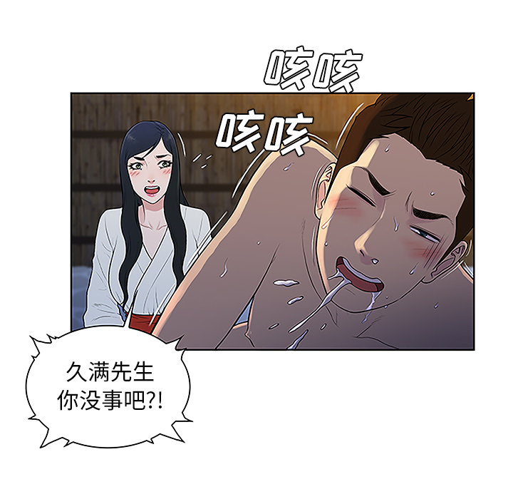 [韩国漫画] 被女神环绕的男人 剧情,巨乳大奶#[98P]-54