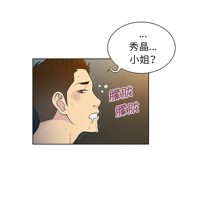 [韩国漫画] 被女神环绕的男人 剧情,巨乳大奶#[98P]-55