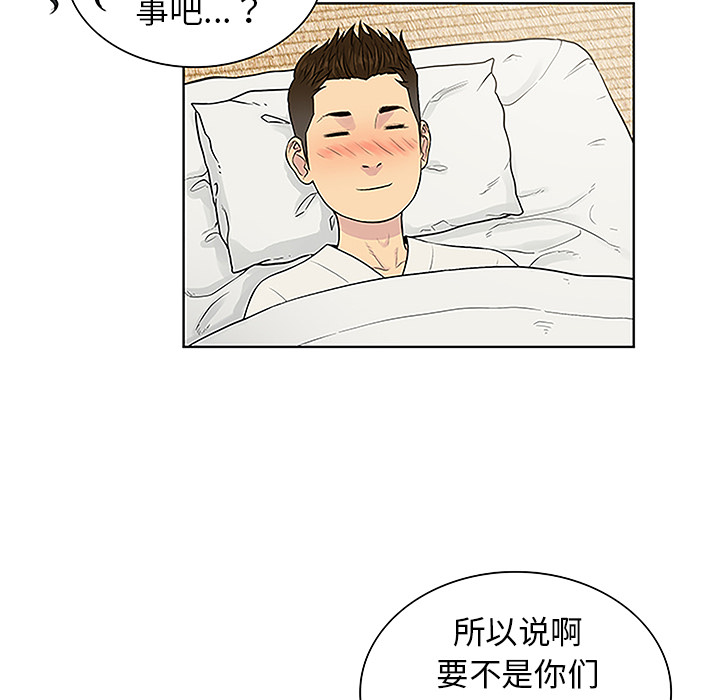 [韩国漫画] 被女神环绕的男人 剧情,巨乳大奶#[98P]-65