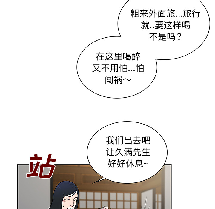 [韩国漫画] 被女神环绕的男人 剧情,巨乳大奶#[98P]-70