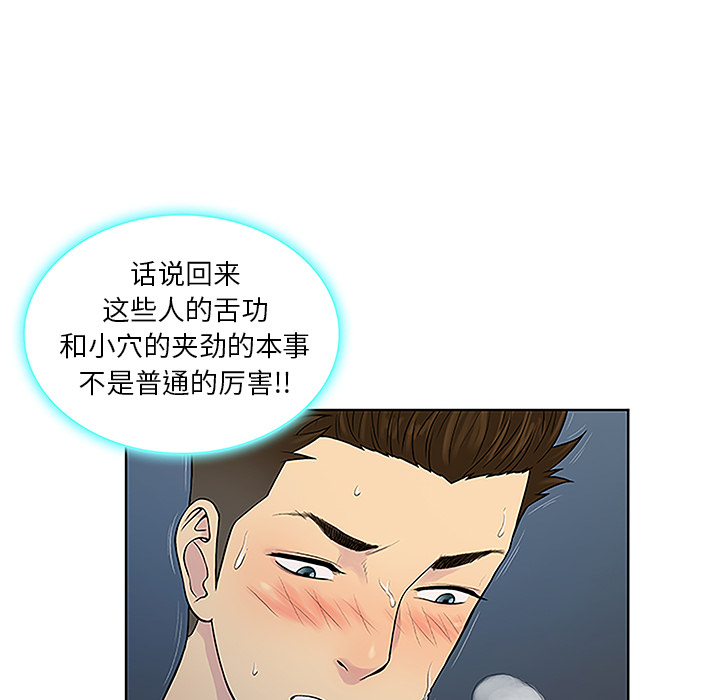 [韩国漫画] 被女神环绕的男人 剧情,巨乳大奶#[98P]-8