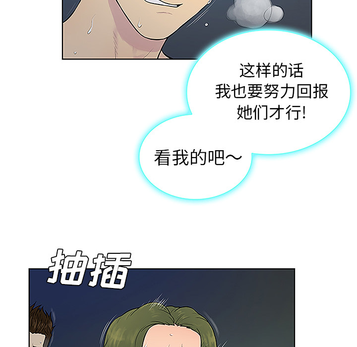 [韩国漫画] 被女神环绕的男人 剧情,巨乳大奶#[98P]-9