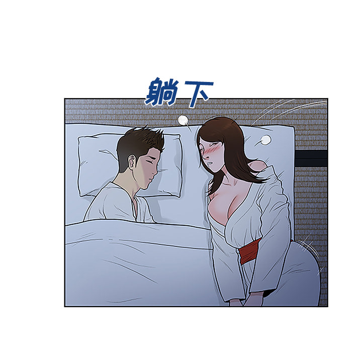 [韩国漫画] 被女神环绕的男人 剧情,巨乳大奶#[98P]-95