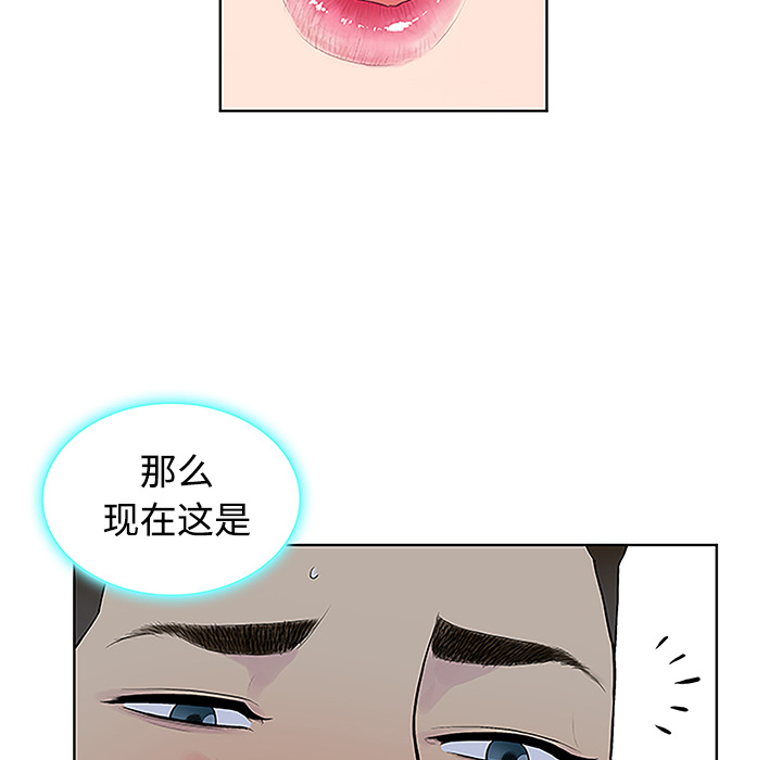 [韩国漫画] 被女神环绕的男人 剧情,巨乳大奶#[88P]-19