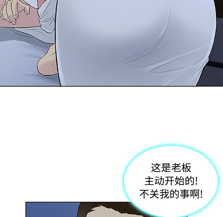 [韩国漫画] 被女神环绕的男人 剧情,巨乳大奶#[88P]-29
