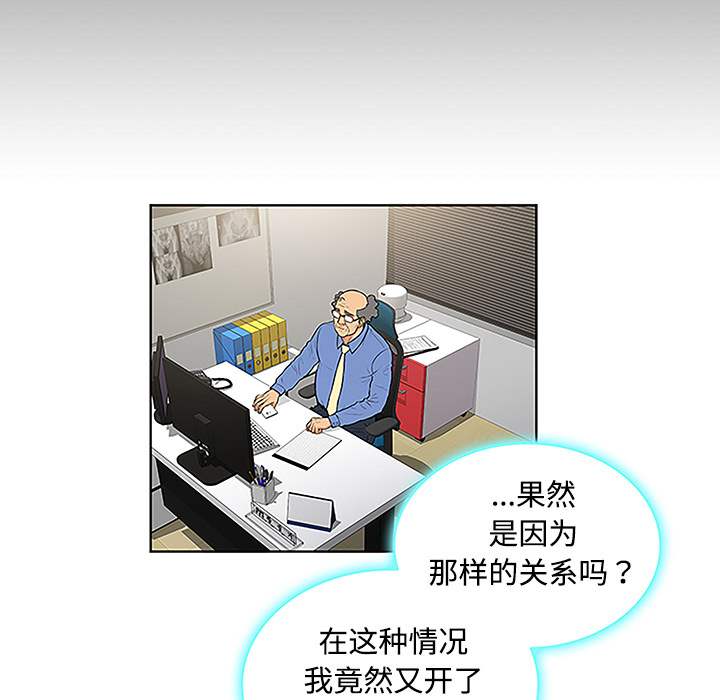 [韩国漫画] 被女神环绕的男人 剧情,巨乳大奶#[88P]-44