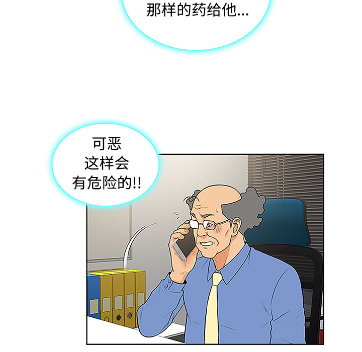 [韩国漫画] 被女神环绕的男人 剧情,巨乳大奶#[88P]-45