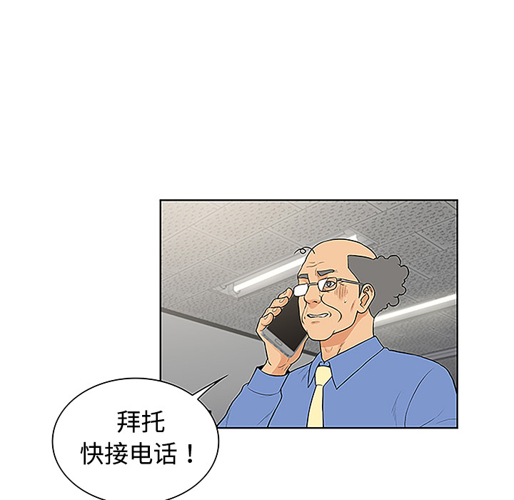 [韩国漫画] 被女神环绕的男人 剧情,巨乳大奶#[88P]-51
