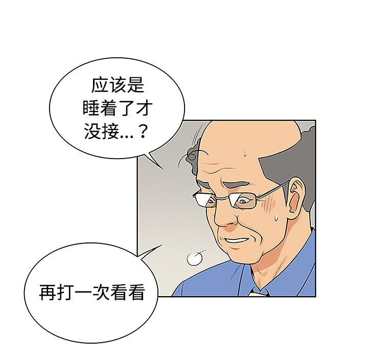[韩国漫画] 被女神环绕的男人 剧情,巨乳大奶#[88P]-53