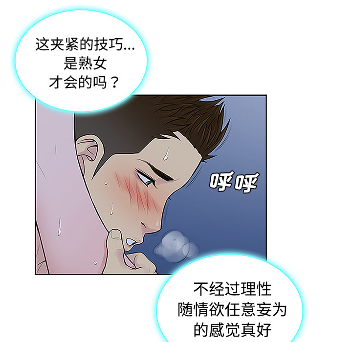 [韩国漫画] 被女神环绕的男人 剧情,巨乳大奶#[93P]-10