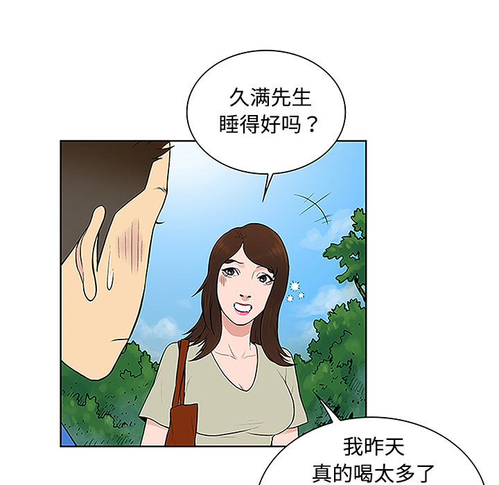 [韩国漫画] 被女神环绕的男人 剧情,巨乳大奶#[93P]-44