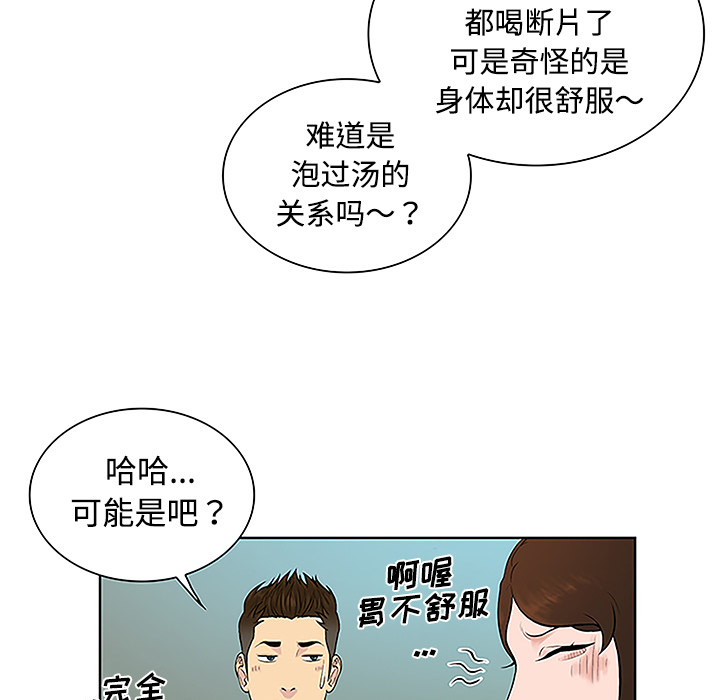 [韩国漫画] 被女神环绕的男人 剧情,巨乳大奶#[93P]-45