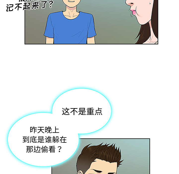[韩国漫画] 被女神环绕的男人 剧情,巨乳大奶#[93P]-46