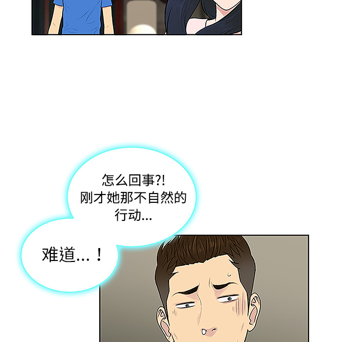 [韩国漫画] 被女神环绕的男人 剧情,巨乳大奶#[93P]-52