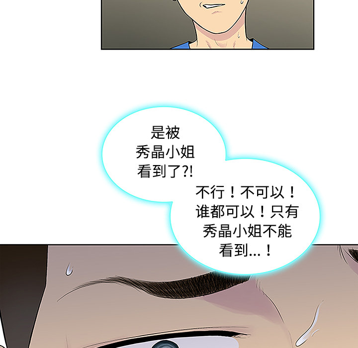 [韩国漫画] 被女神环绕的男人 剧情,巨乳大奶#[93P]-53