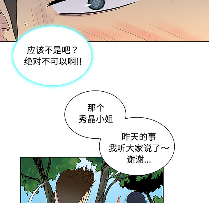 [韩国漫画] 被女神环绕的男人 剧情,巨乳大奶#[93P]-54