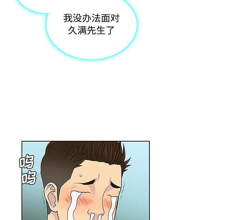 [韩国漫画] 被女神环绕的男人 剧情,巨乳大奶#[93P]-62