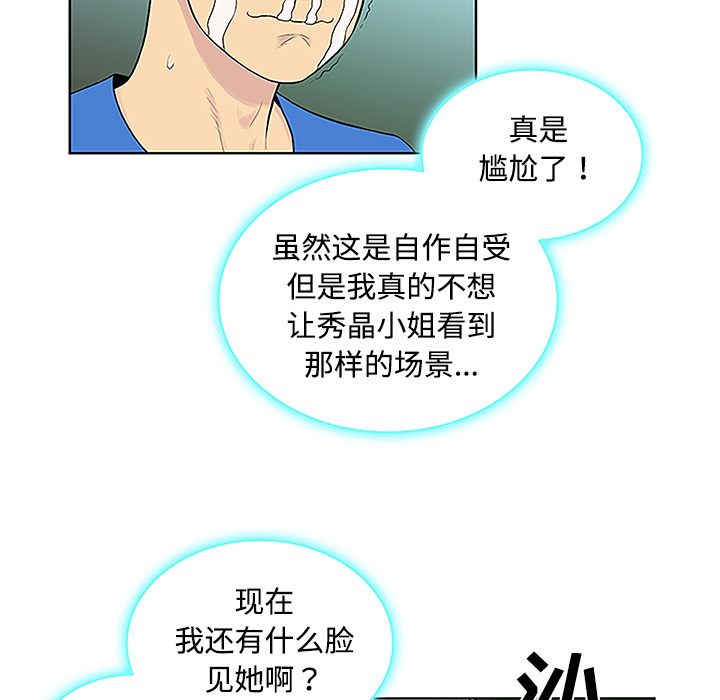 [韩国漫画] 被女神环绕的男人 剧情,巨乳大奶#[93P]-63