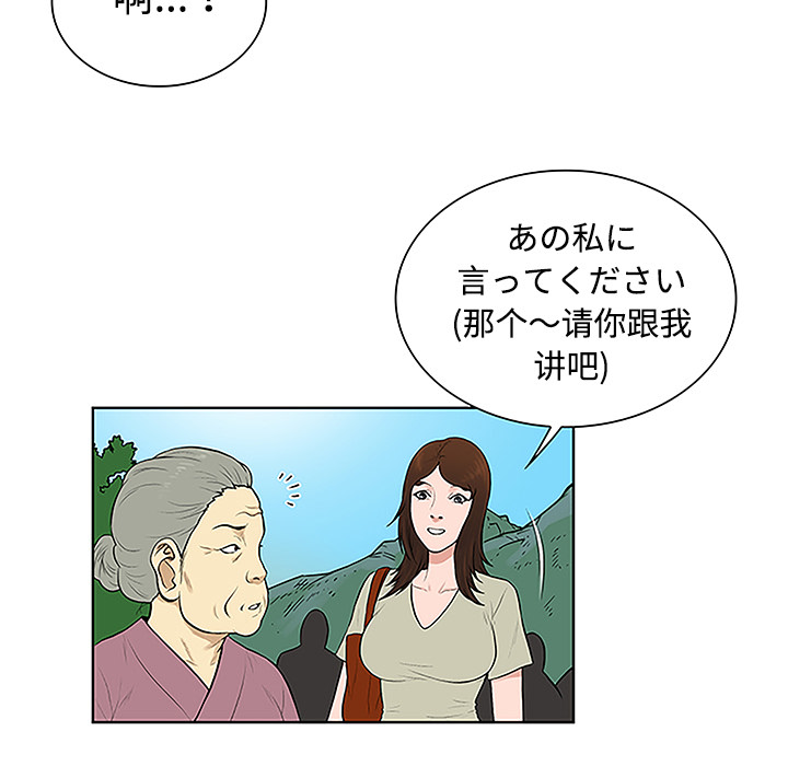 [韩国漫画] 被女神环绕的男人 剧情,巨乳大奶#[93P]-66