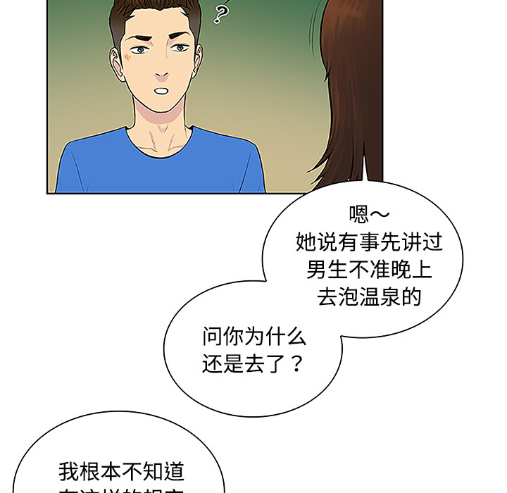 [韩国漫画] 被女神环绕的男人 剧情,巨乳大奶#[93P]-70