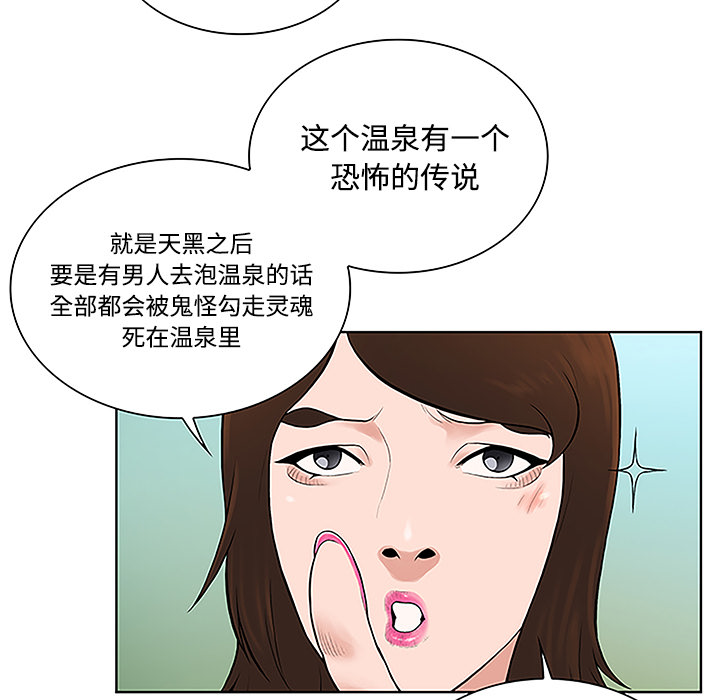 [韩国漫画] 被女神环绕的男人 剧情,巨乳大奶#[93P]-72