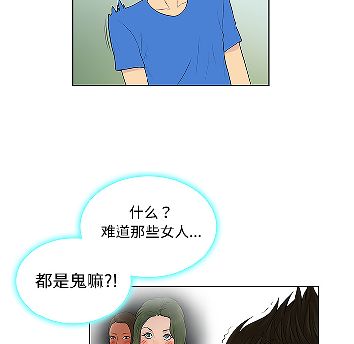 [韩国漫画] 被女神环绕的男人 剧情,巨乳大奶#[93P]-74
