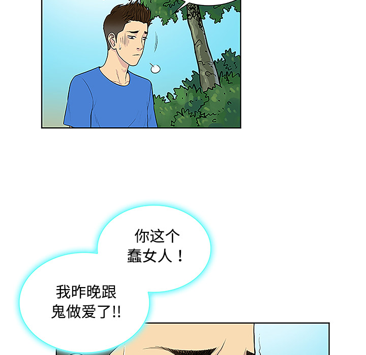 [韩国漫画] 被女神环绕的男人 剧情,巨乳大奶#[93P]-77