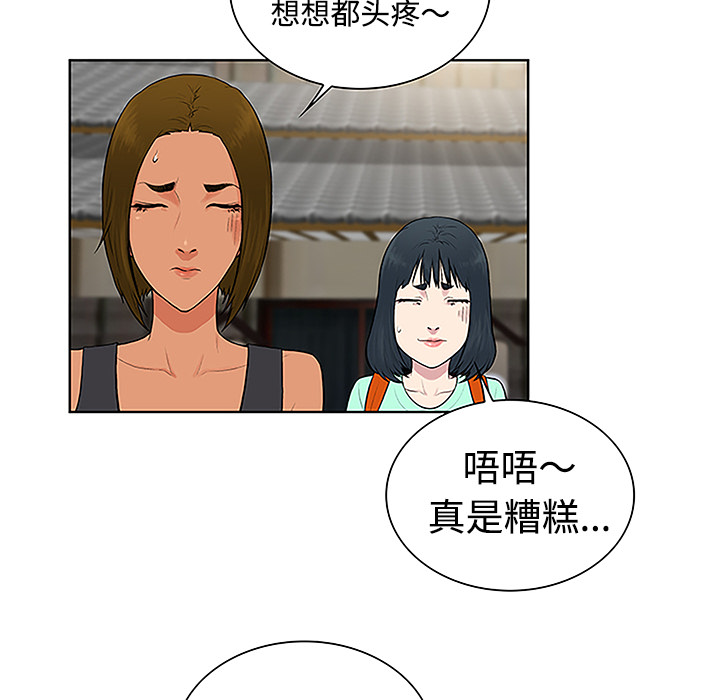 [韩国漫画] 被女神环绕的男人 剧情,巨乳大奶#[93P]-80