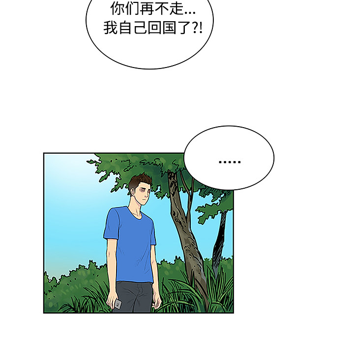 [韩国漫画] 被女神环绕的男人 剧情,巨乳大奶#[93P]-81