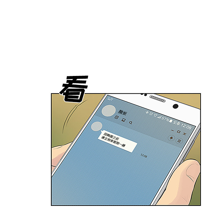 [韩国漫画] 被女神环绕的男人 剧情,巨乳大奶#[93P]-84