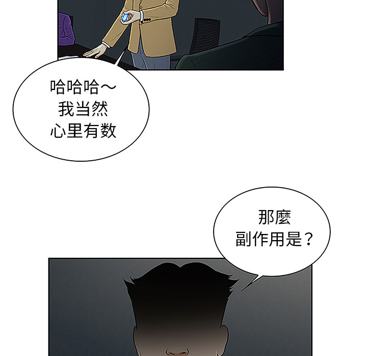 [韩国漫画] 被女神环绕的男人 剧情,巨乳大奶#[87P]-55
